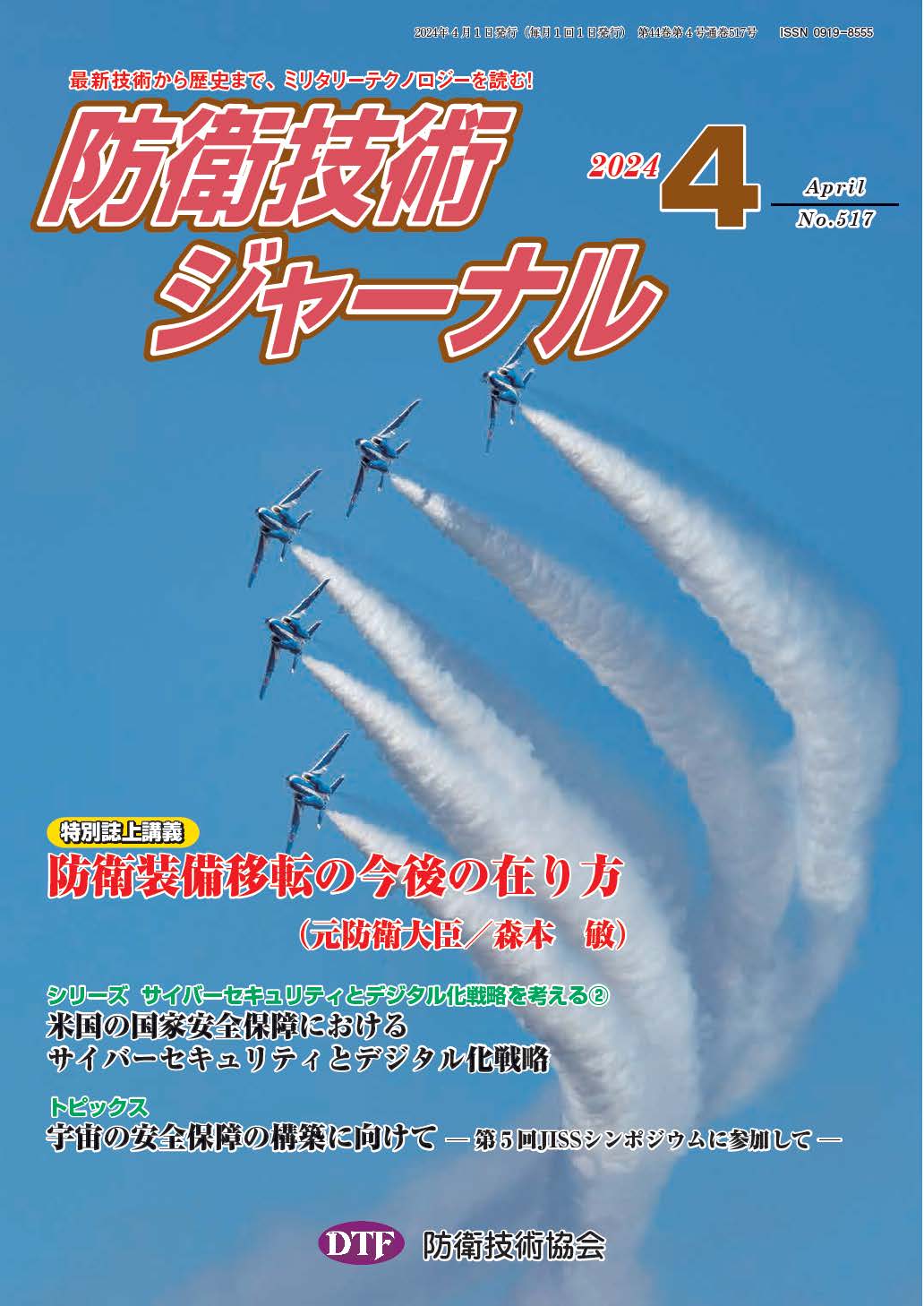 2024年04月号