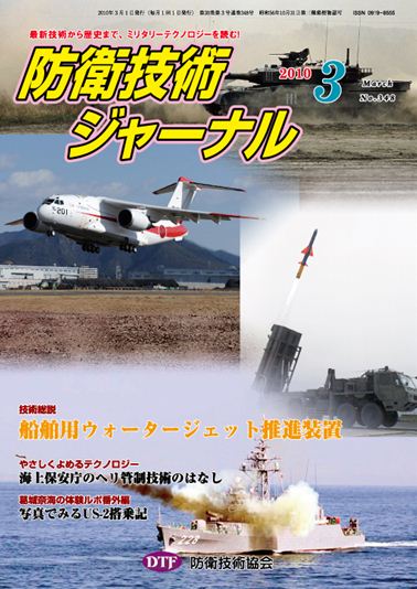 2010年03月号