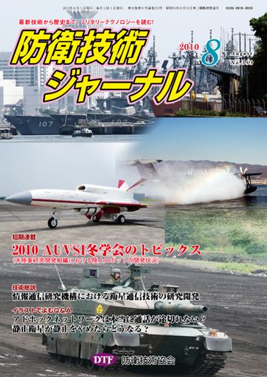 2010年08月号