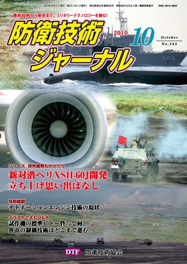 2010年10月号