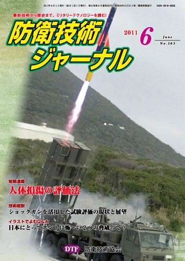 2011年06月号