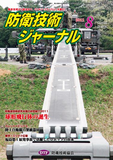 2011年08月号