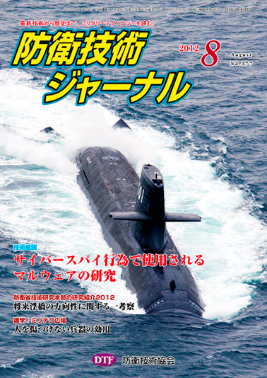 2012年08月号