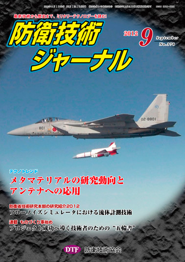 2012年09月号