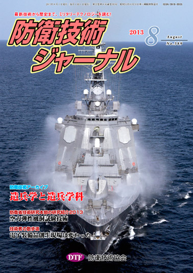 2013年08月号