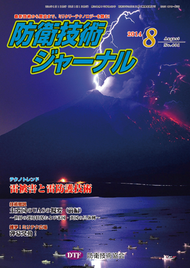 2014年08月号