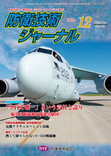 2014年12月号