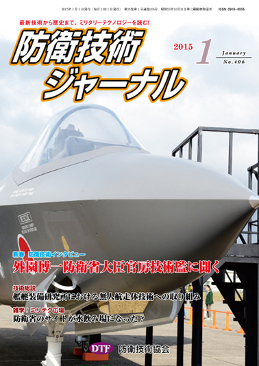 2015年01月号