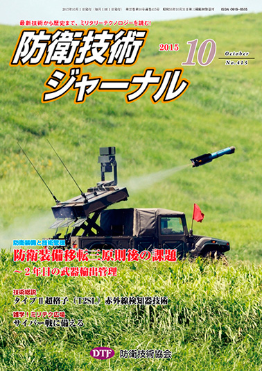 2015年10月号