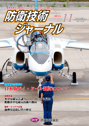 2015年11月号