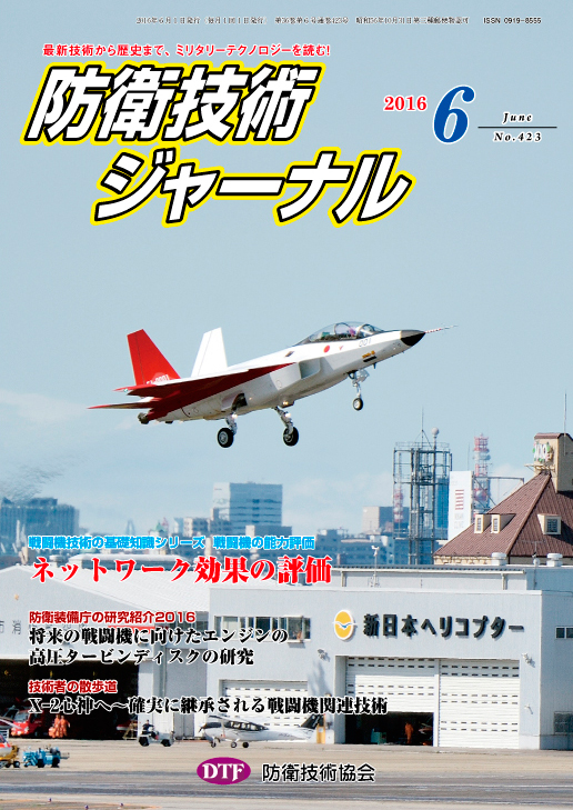 2016年06月号