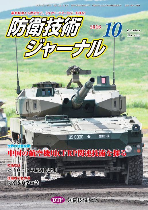 2016年10月号