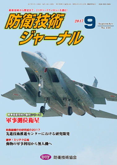 2017年09月号