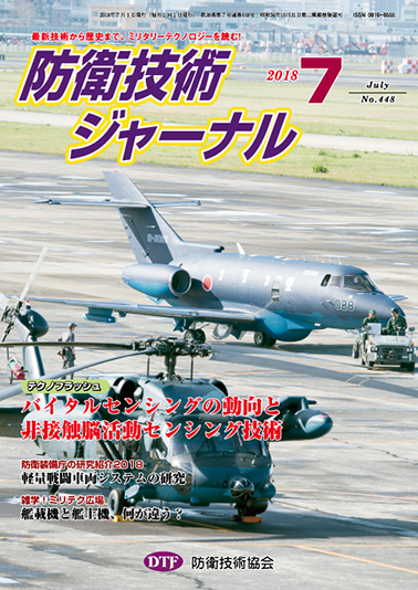 2018年07月号