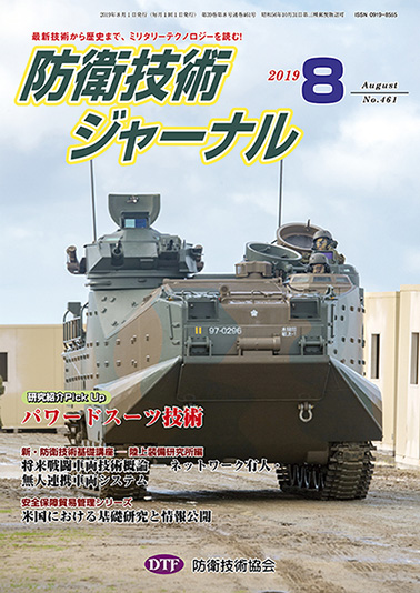 2019年08月号