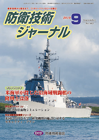 2019年09月号