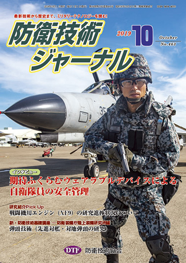 2019年10月号