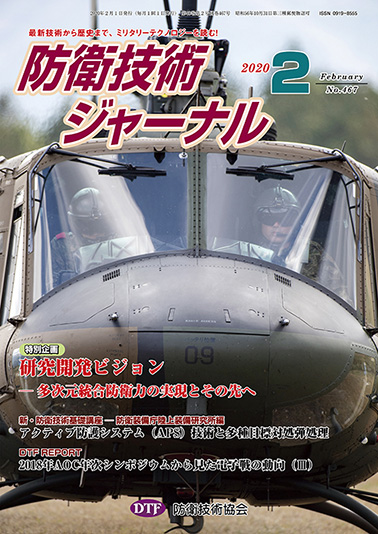 2020年02月号