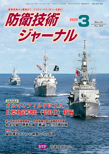 2020年03月号