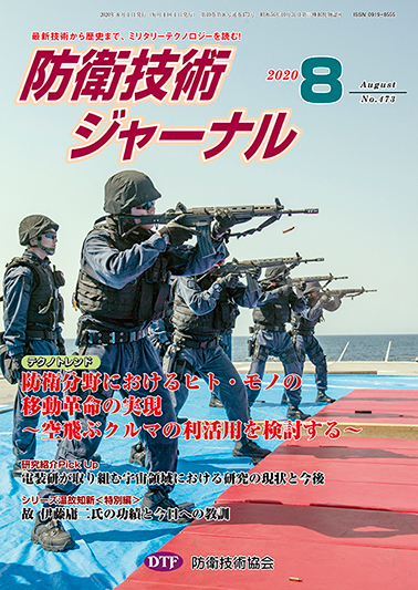 2020年08月号