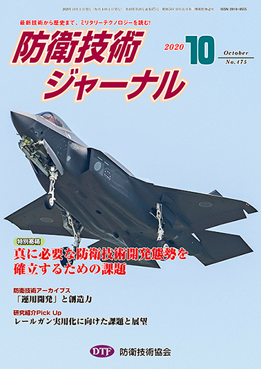 2020年10月号