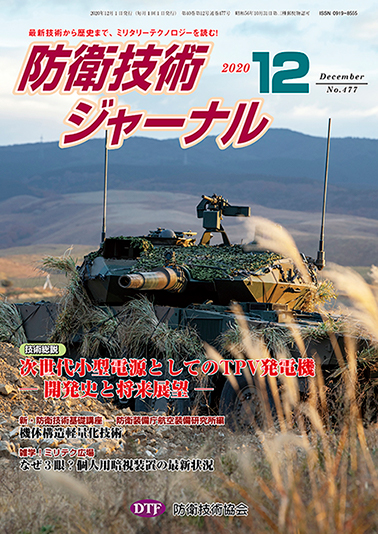 2020年12月号