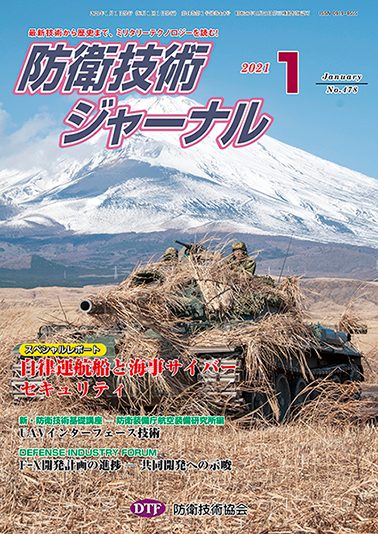2021年01月号