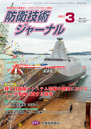 2021年03月号