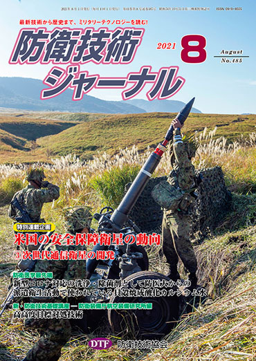 2021年08月号