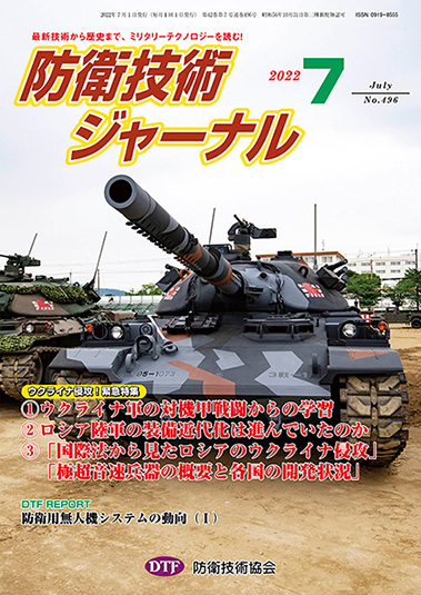 2022年07月号