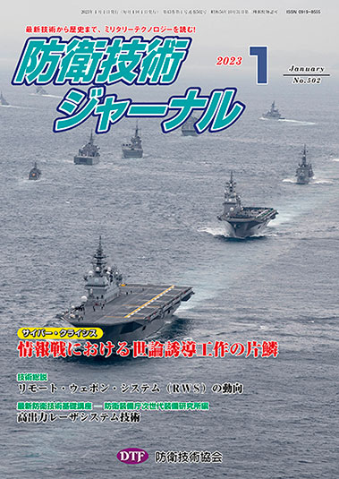 2023年01月号