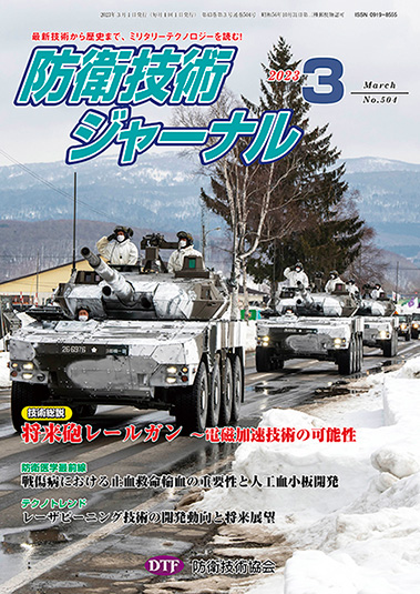 2023年03月号