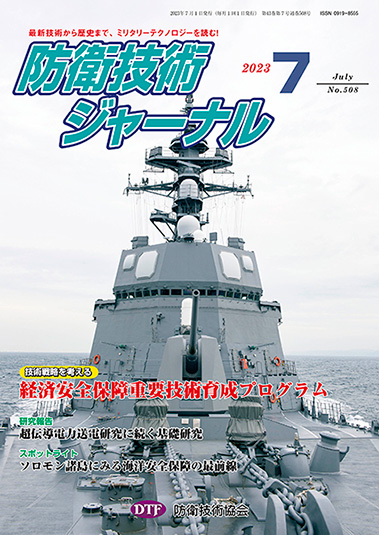 2023年7月号