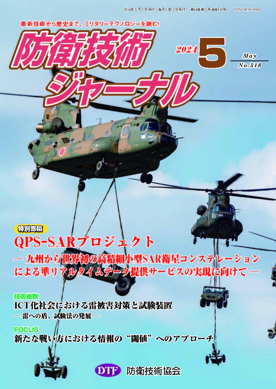 2024年05月号