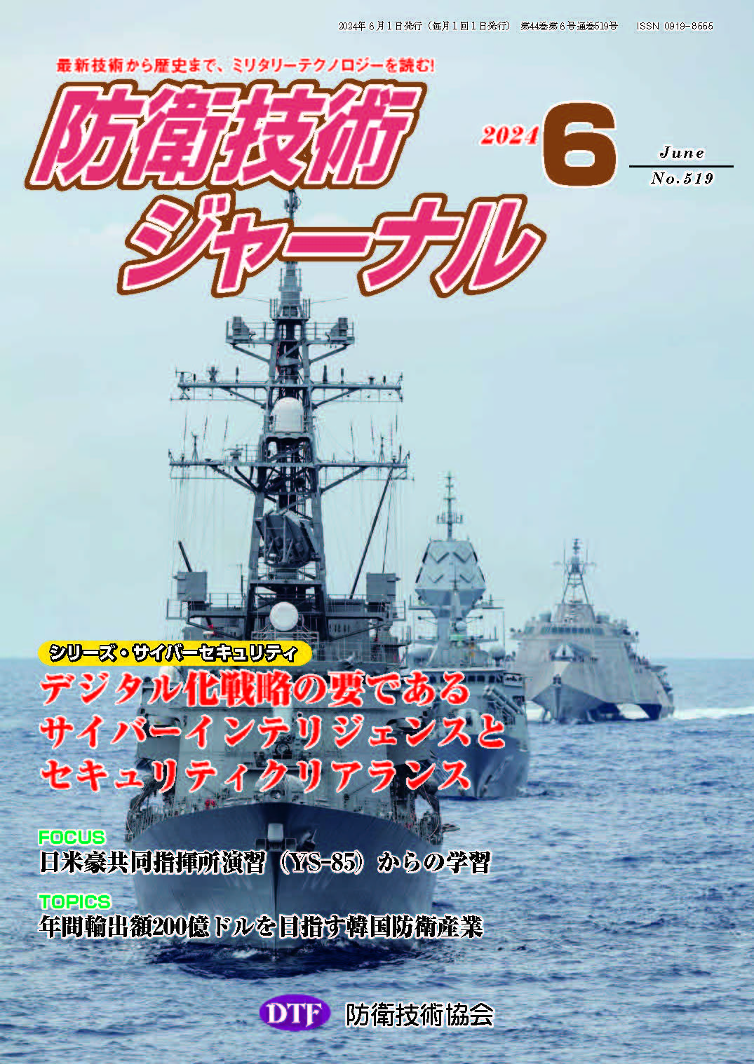 2024年06月号