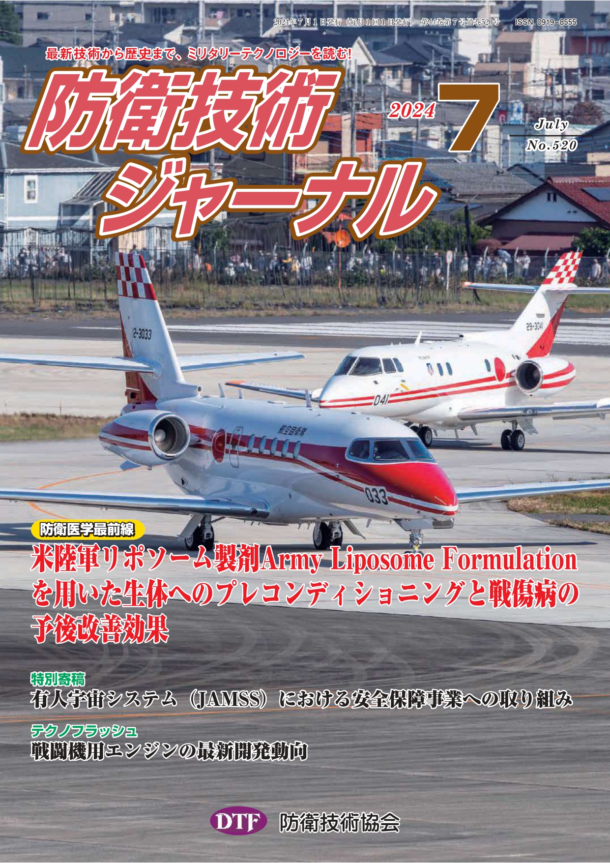 2024年07月号