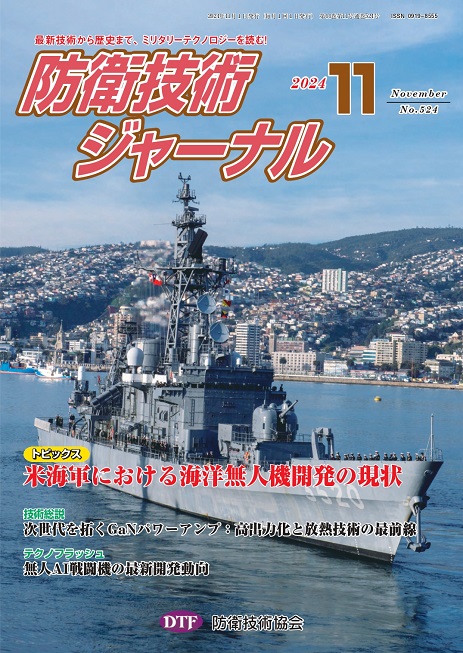 2024年11月号