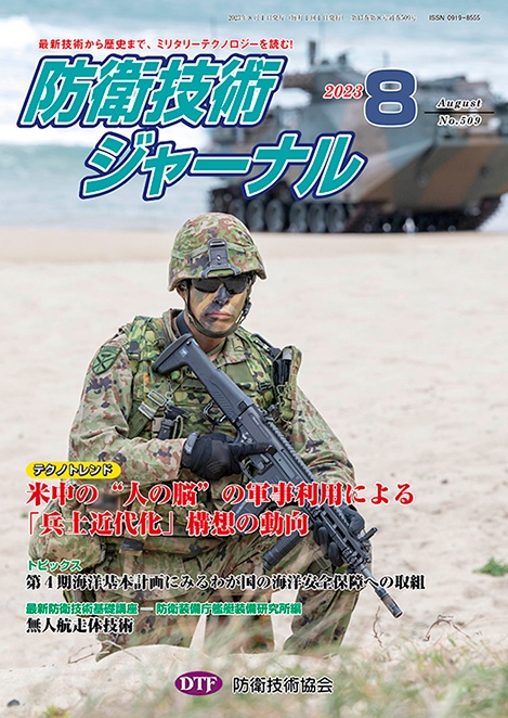 2023年8月号