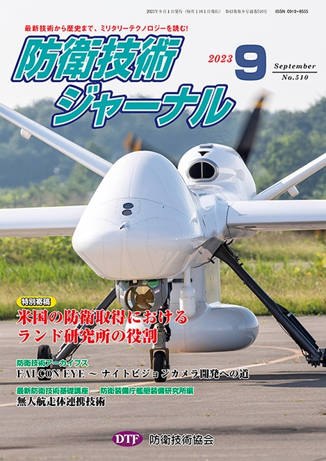 2023年9月号