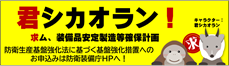 防衛装備庁防衛生産基盤強化法